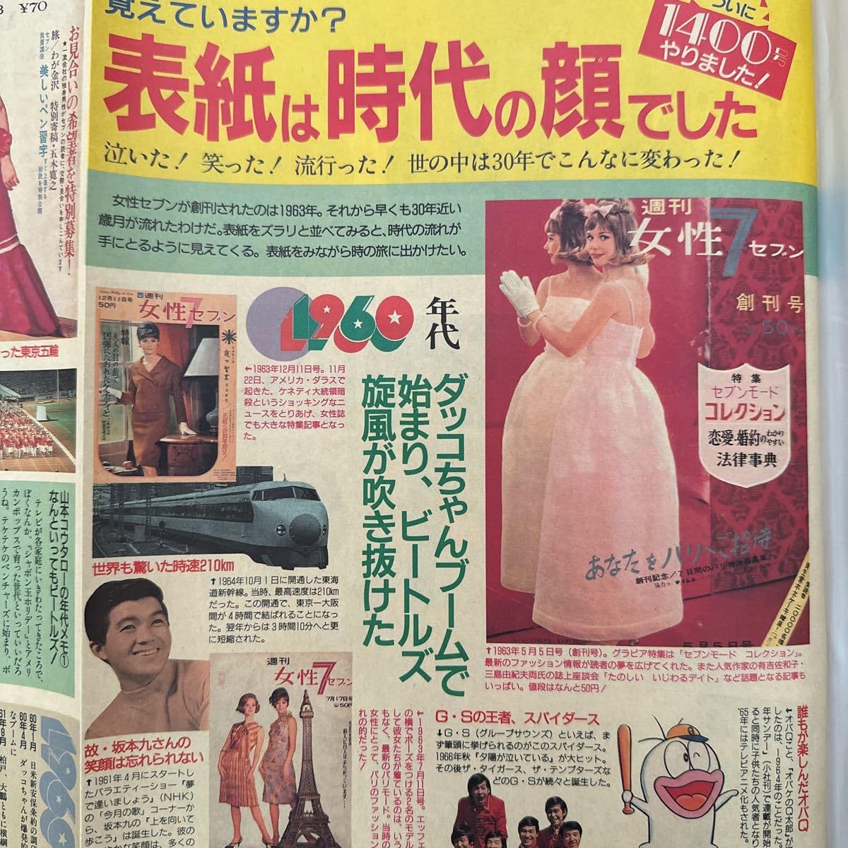 Amazon.co.jp: 10202 女性セブン 19924 山口百恵 岡田有希子 松田聖子